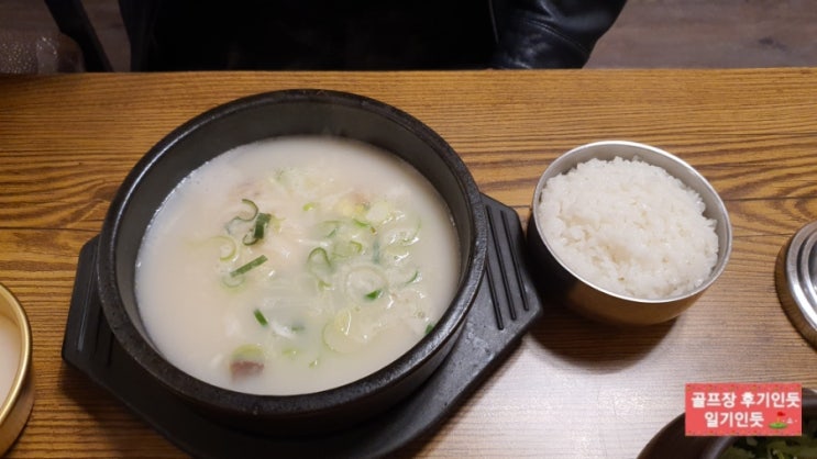  베어크리크포천cc맛집, 베어크리크포천cc아침식사(가마솥곰이빠진탕) 2022년3월