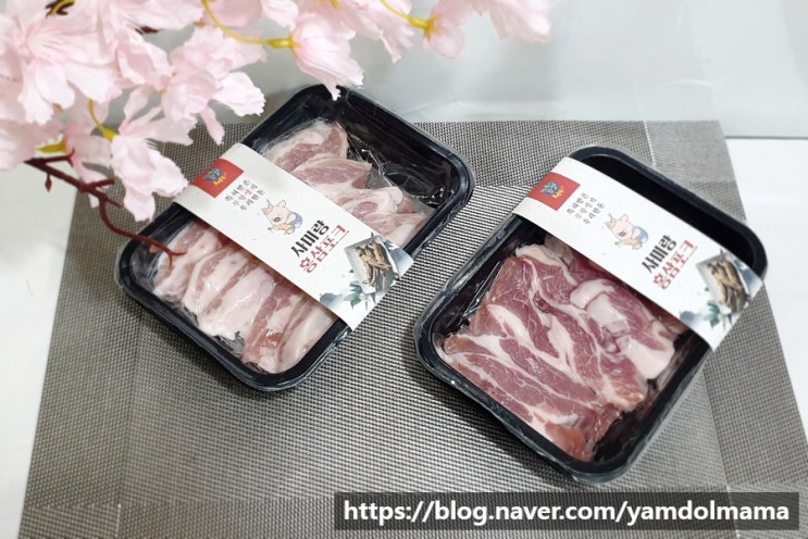  무항생제 돼지고기 사미랑홍삼포크 찐후기