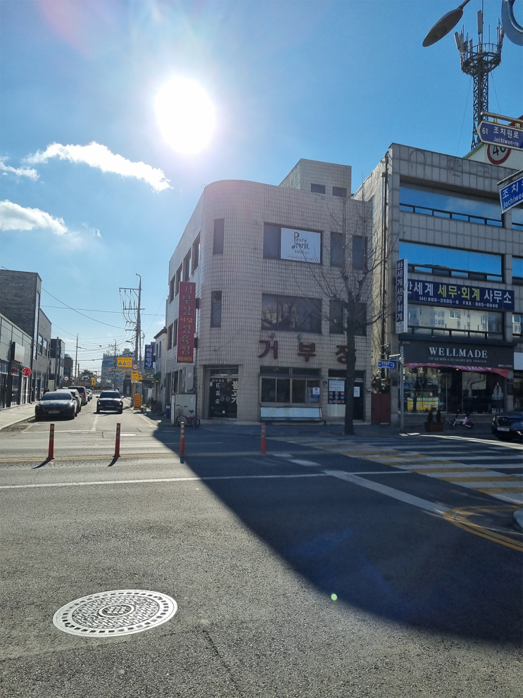 조치원 삼겹살) 거부할 수 없는 거부장