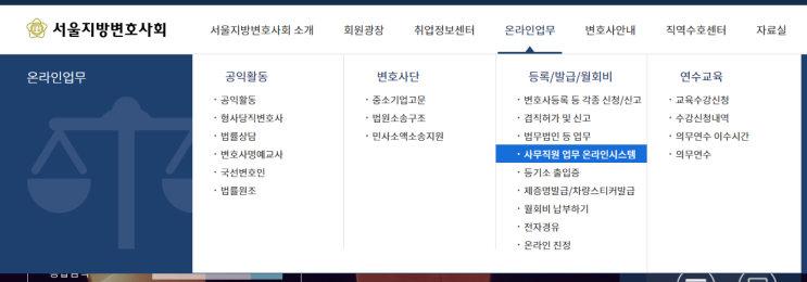  초보 법률 사무원 #8 법률사무직원 신분증은 어디서 발급을 받나? 서울지방변호사회,법률사무원사무원증, 유효기간, 발급