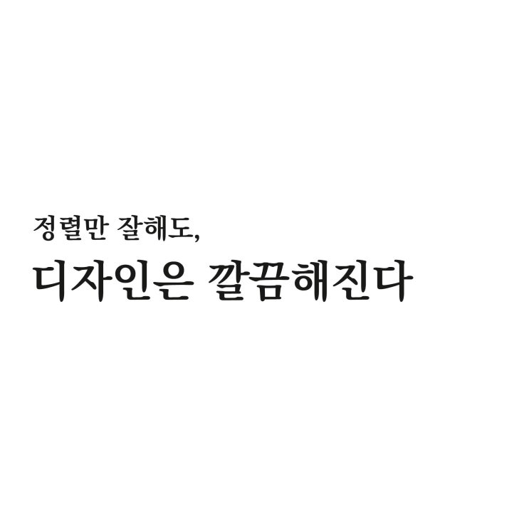  일러스트 Align(정렬) 알아보기+신입디자이너의 TMI