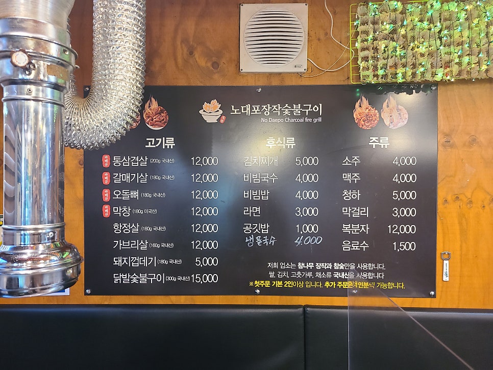 Nodaepojangjakgui photo 4