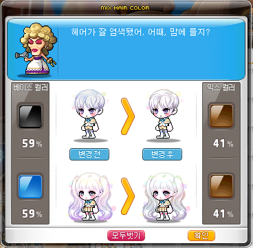  엘로디 헤어랑 시엘 헤어 커믹 했담!₍₍ (ง ˙o˙)ว ⁾⁾