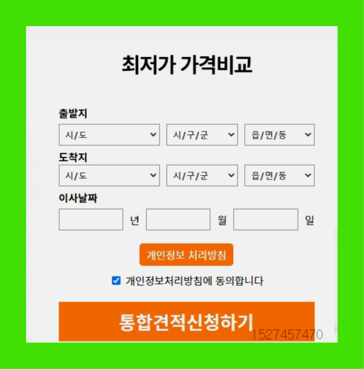  가음동/ 포장이사견적사이트? 직접 추천하는 이사업체   목록 찾아보기