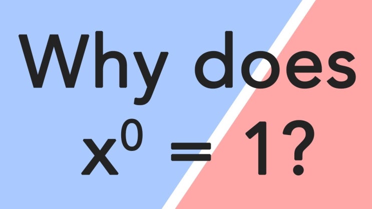 2의 0제곱, 어떤 수x의 0제곱, x^0=?
