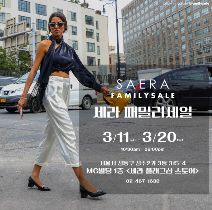 여성 구두 브랜드 세라 (Seara) 2022 패밀리세일 소식