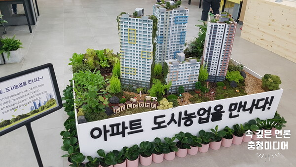  [충청미디어] 제1회 청주시도시농업박람회 5월 12~15일 열린다