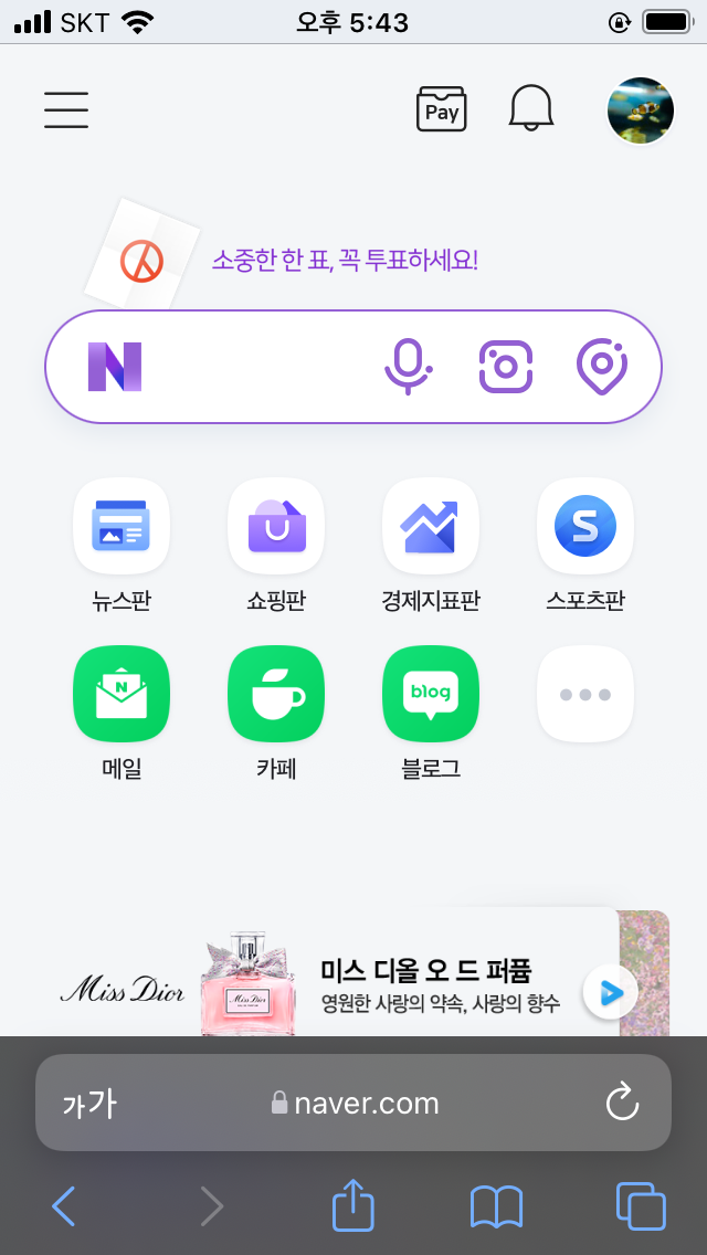  땅파서 250원은 나오지만, 7500원은 나오지 않는다.(네이버 영수증 리뷰 포인트 적립)