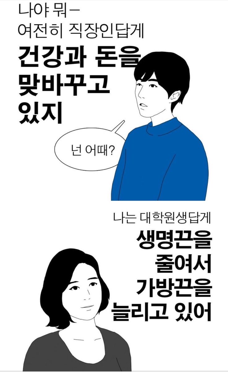  [대학원] ep1. 지원부터 입학까지 (학업계획서 작성 tip)