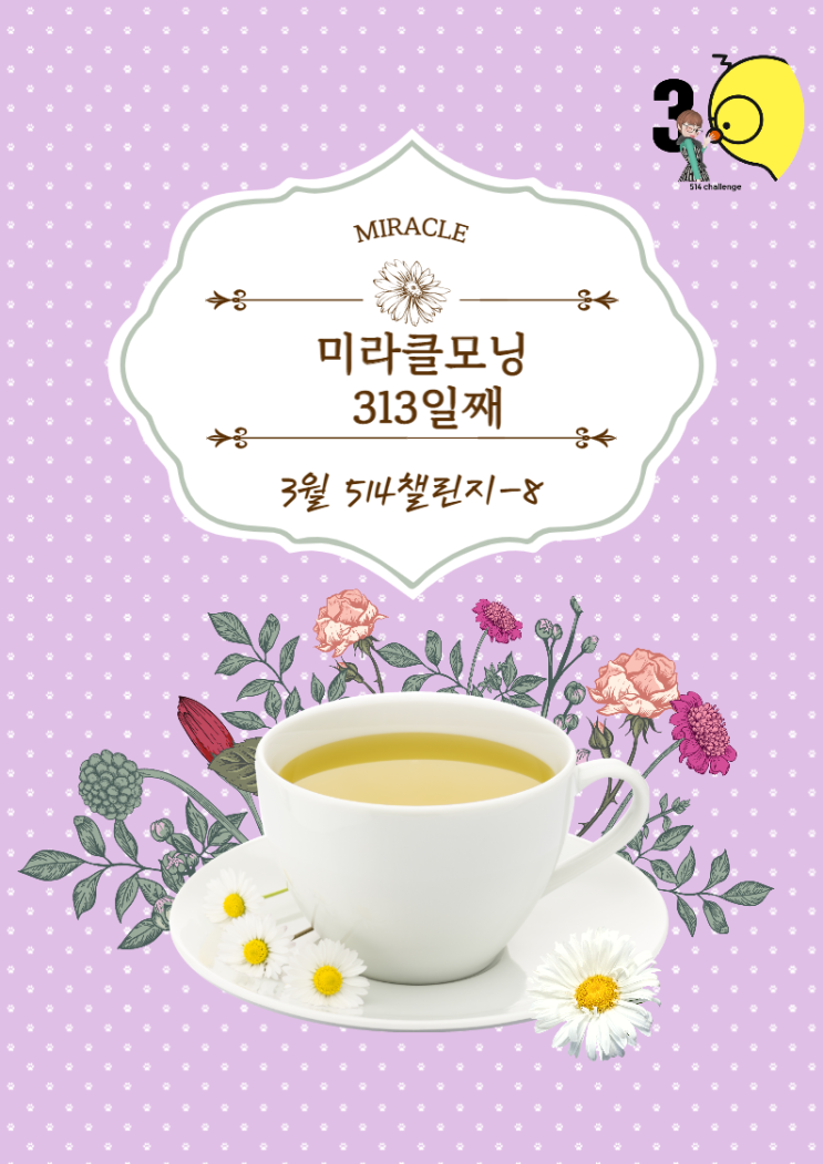  나와 다른 사람 사람을 이해한다는 것