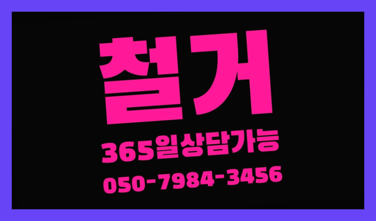  공장철거/ 폐업컨설팅 대형철거 전문업체 대박!!!