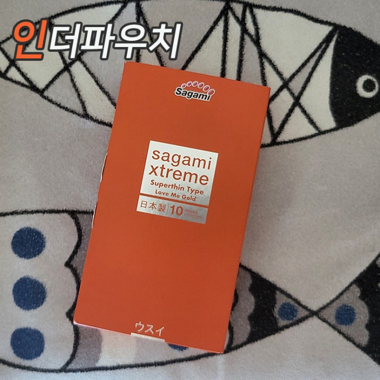  남자들이 좋아하는 초박형콘돔 추천 사가미 003콘돔