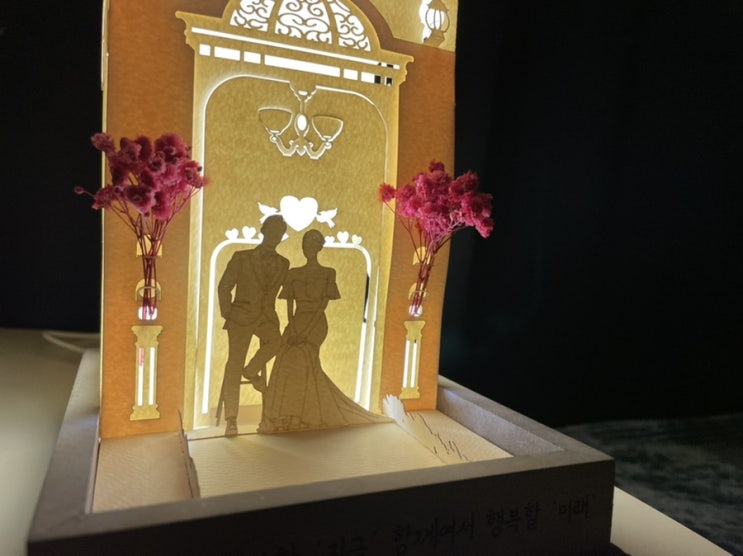  결혼축하선물 신혼부부선물 결혼기념일선물 강추! 센스있는 무드등