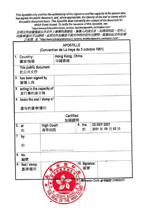  홍콩 대학교 아포스티유 후기!!