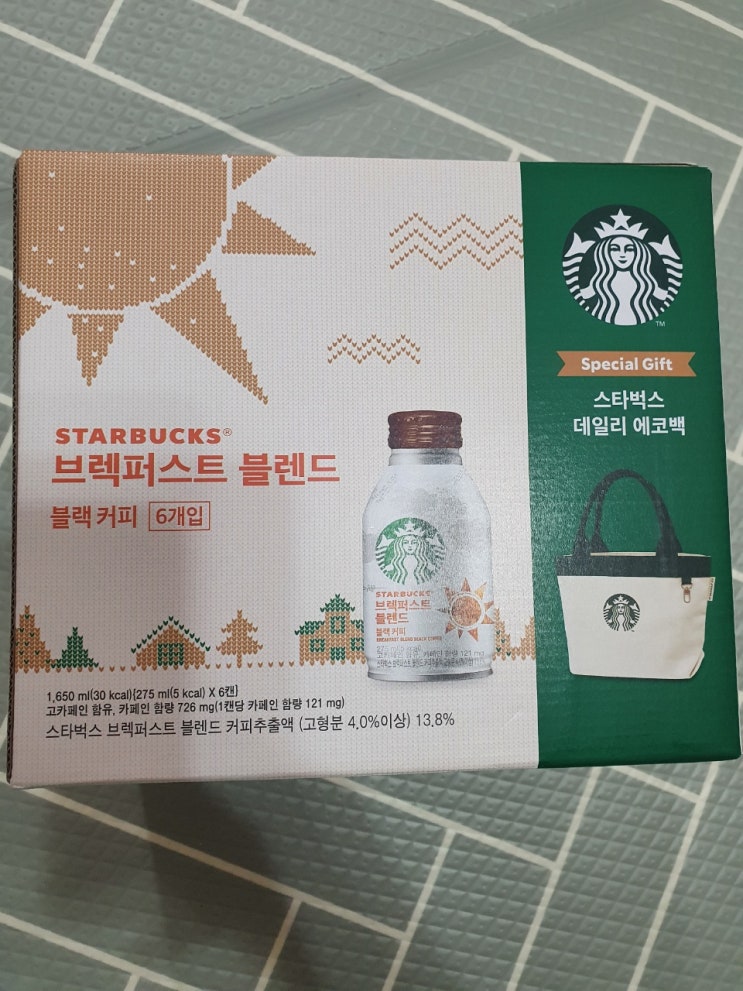  스타벅스 데일리 에코백 GS에서 구매 후기와 구매꿀팁