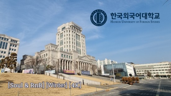  "한국외국어대학교 투어"