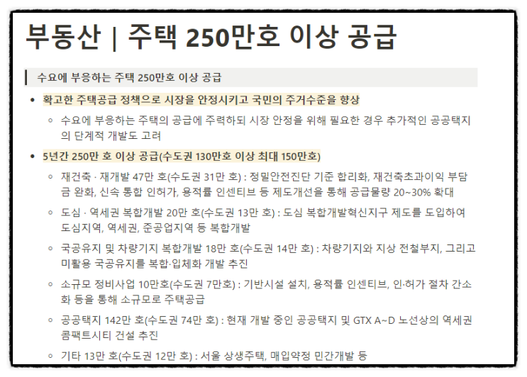 제20대 대통령선거 윤석열 공약 부동산 주택담보대출규제 LTV (+종부세 재산세 통합) 제20대 대통령선거 윤석열 공약 부동산 주택담보대출규제 LTV (+종부세 재산세 통합)