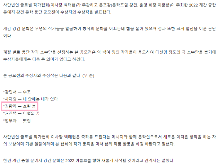  등단 공모전 수상작 선정!