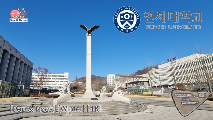  "연세대학교 드라이브 투어!" YONSEI UNIVERSITY DRIVING TOUR! [Pop & Rock] [Winter] [4K]