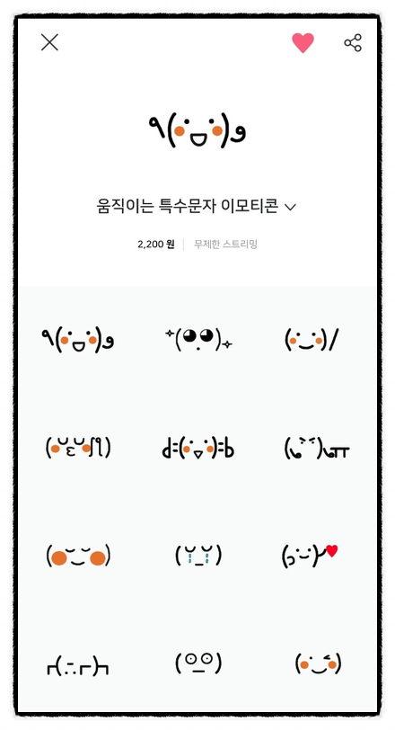  네이버 OGQ 크리에이터 스튜디오 스티커 출시 그 후, 네이버 이모티콘