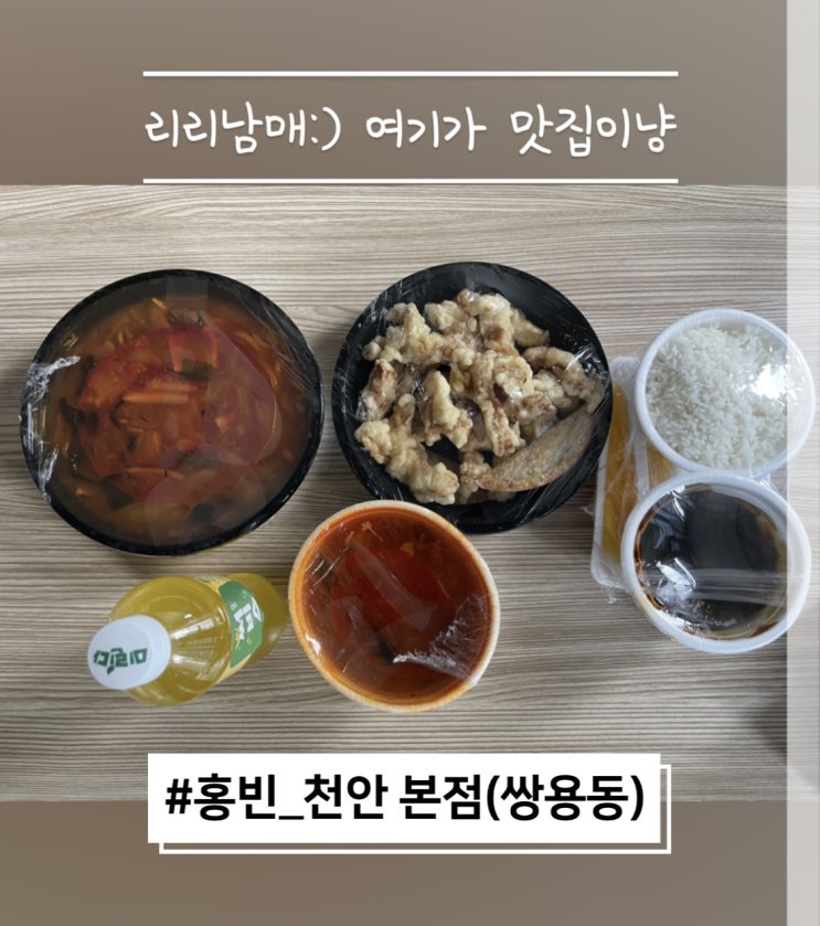  홍빈24 천안 짬뽕맛집 국물이 시원해요
