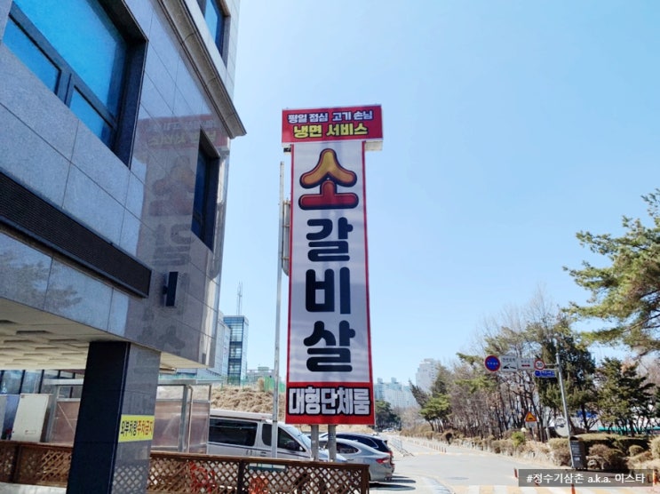  한세대 맛집 찾을 때 소고기집 일품맛소 찜해두자.