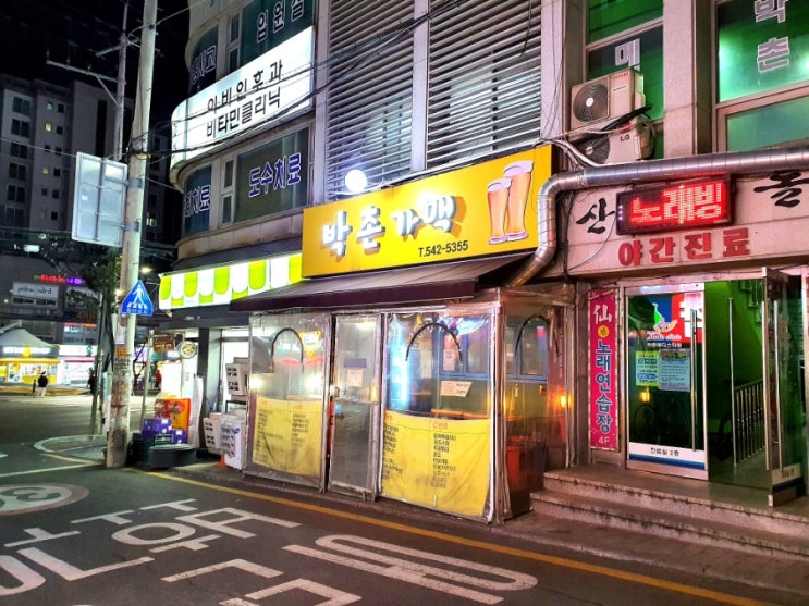  [인천 계양구 술집] 내돈내산내먹 박촌가맥에서 간단하면서 맛있는 메뉴 소개