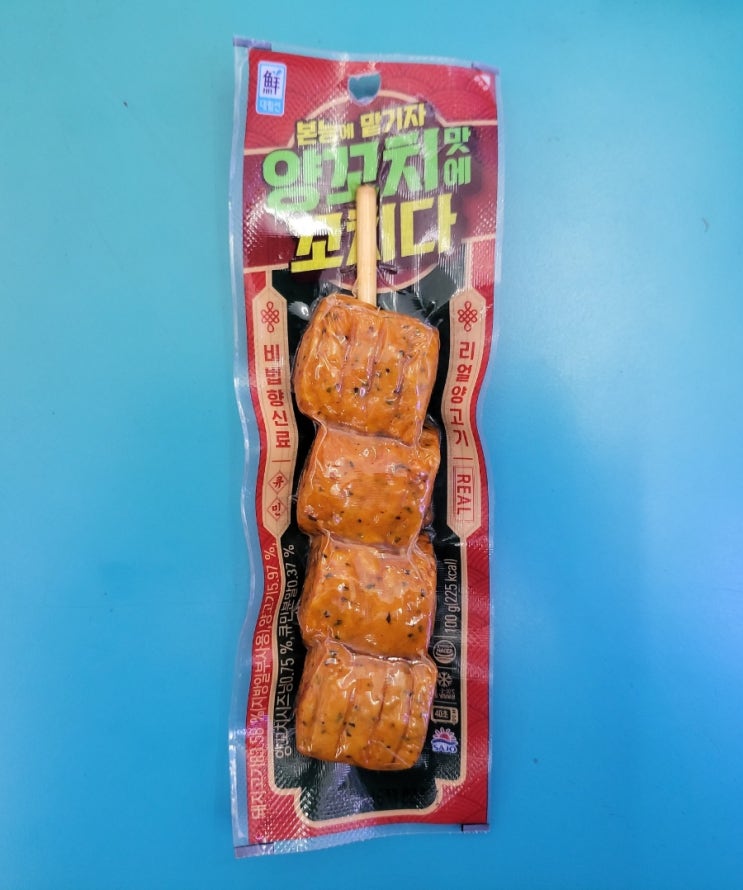 편의점에서 양꼬치를? - 양꼬치맛에꼬치다 - 편의점신제품 내돈내산 솔직리뷰 편의점에서 양꼬치를? - 양꼬치맛에꼬치다 - 편의점신제품 내돈내산 솔직리뷰