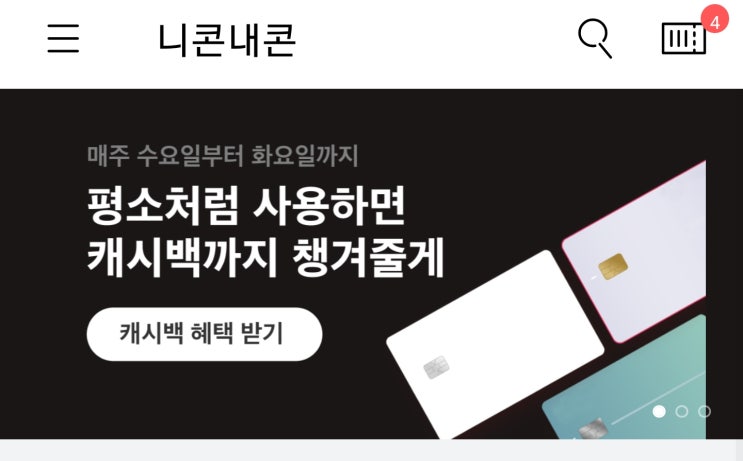  [주유소 기름값 캐시백] 주유비 계산은 이렇게 해야 절약됩니다 조건 없이 매달 6천원 캐시백