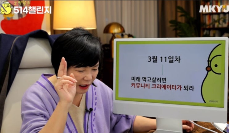  514미라클 모닝 미래 먹고살려면 커뮤니티 크리에이터가 돼라