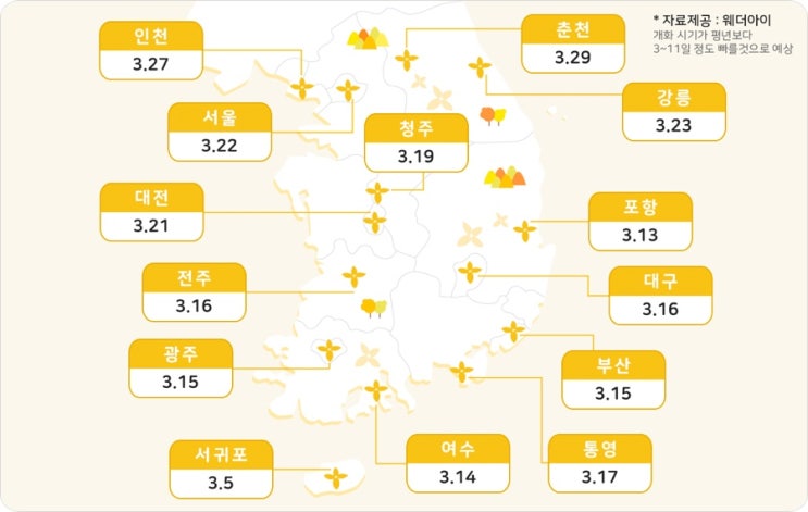  개나리, 진달래, 벚꽃 개화시기부터, SNS 속 봄꽃 명소까지 모두! 2022 봄꽃 피어날 지도!