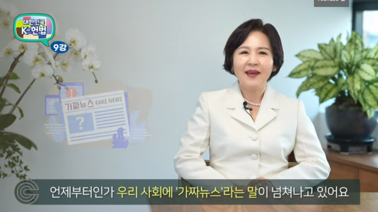 [영상뉴스]  9강 표현의 자유, 어디까지 허용할 것인가 by 크레도
