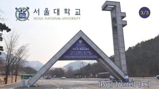  서울대학교 드라이브 투어 1탄 입니다.