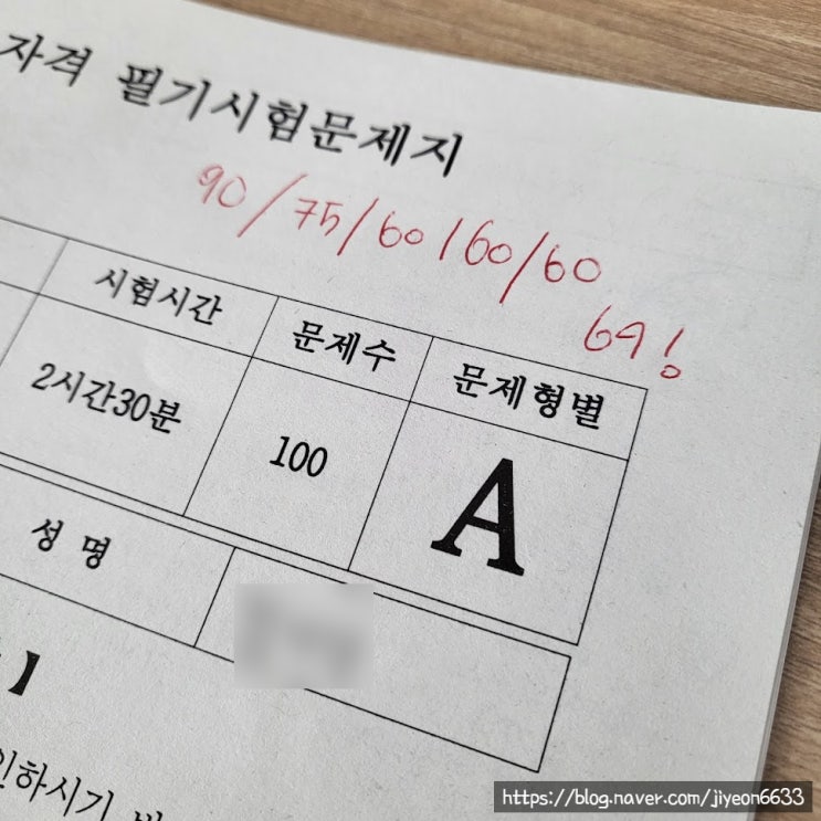  건축기사 필기 빠샤