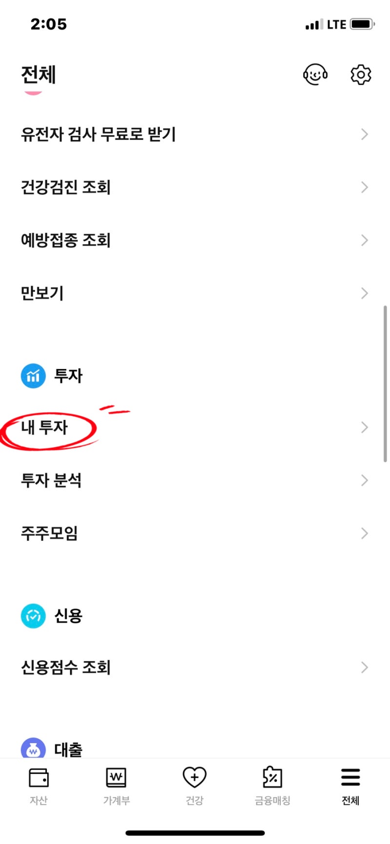 뱅크 샐러드 X 업비트 자산 연결! (코인까지 한눈에 자산관리하자) : 네이버 블로그