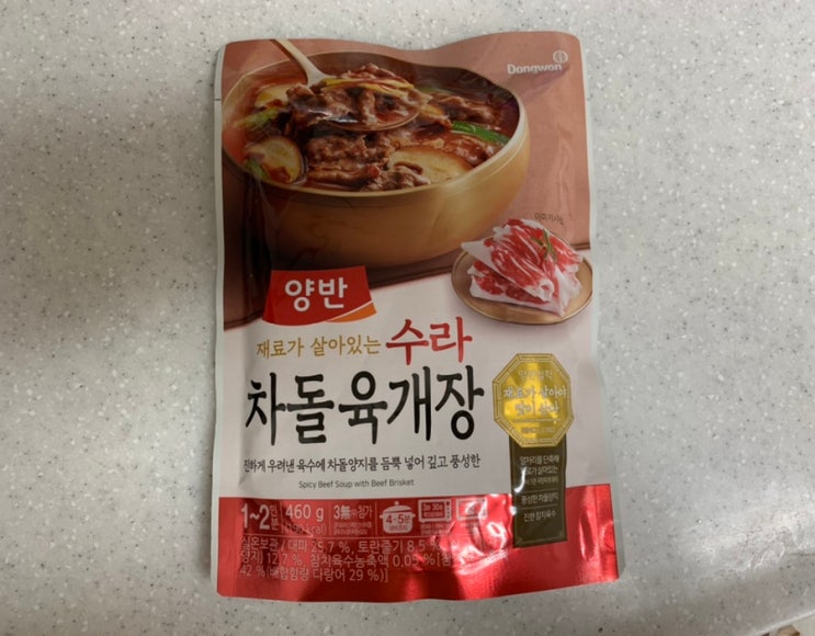 즉석국 양반 수라 차돌육계장 칼칼하고 얼큰한 국물에 밥 한공기 뚝딱했어요 즉석국 양반 수라 차돌육계장 칼칼하고 얼큰한 국물에 밥 한공기 뚝딱했어요