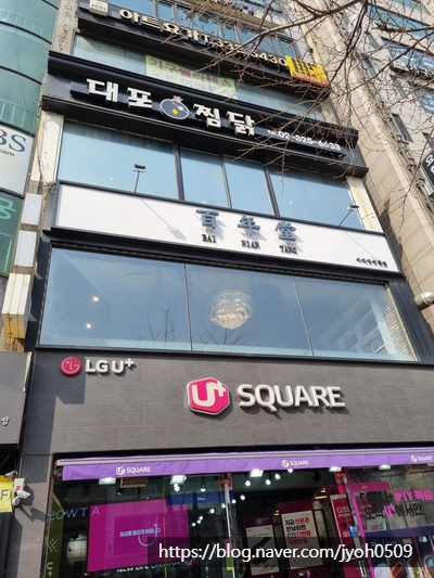  [신촌 마라탕], 신촌에서 제일 가성비 좋은 마라탕, 백년당마라탕을 소개합니다!