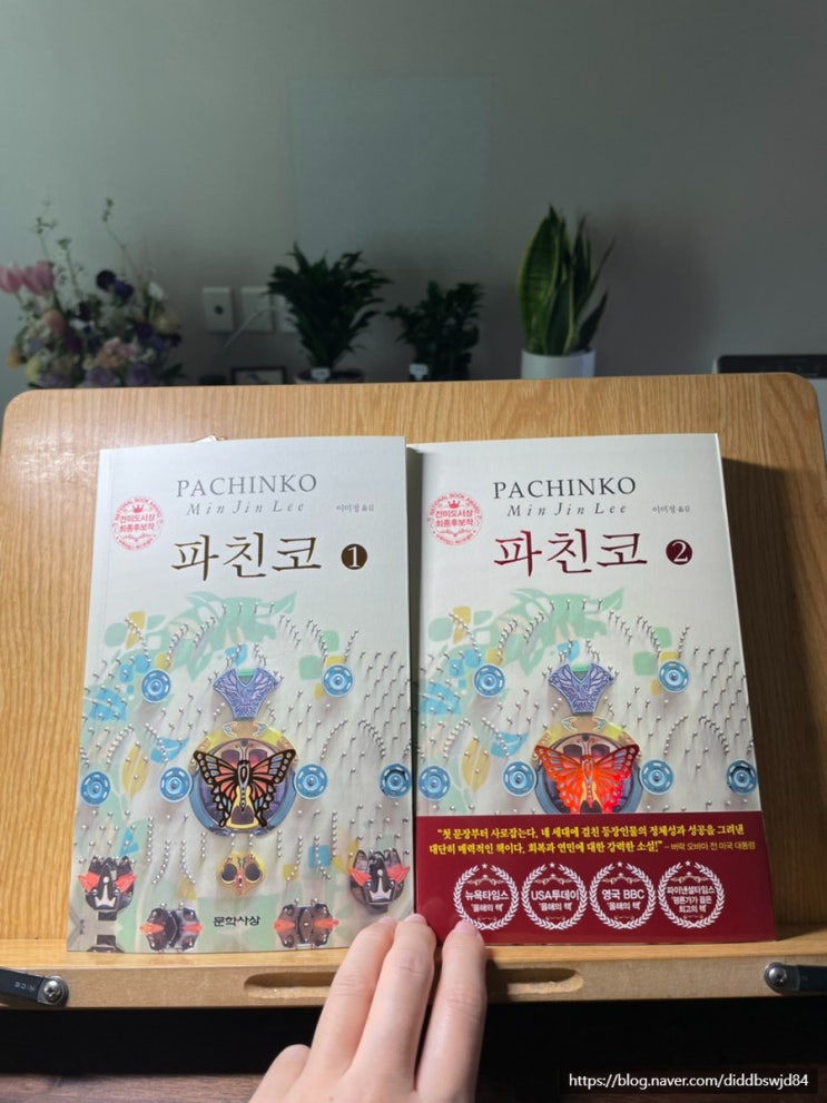  [파친코] 재일 교포의 다양한 삶의 투영시킨 오바마 추천 도서