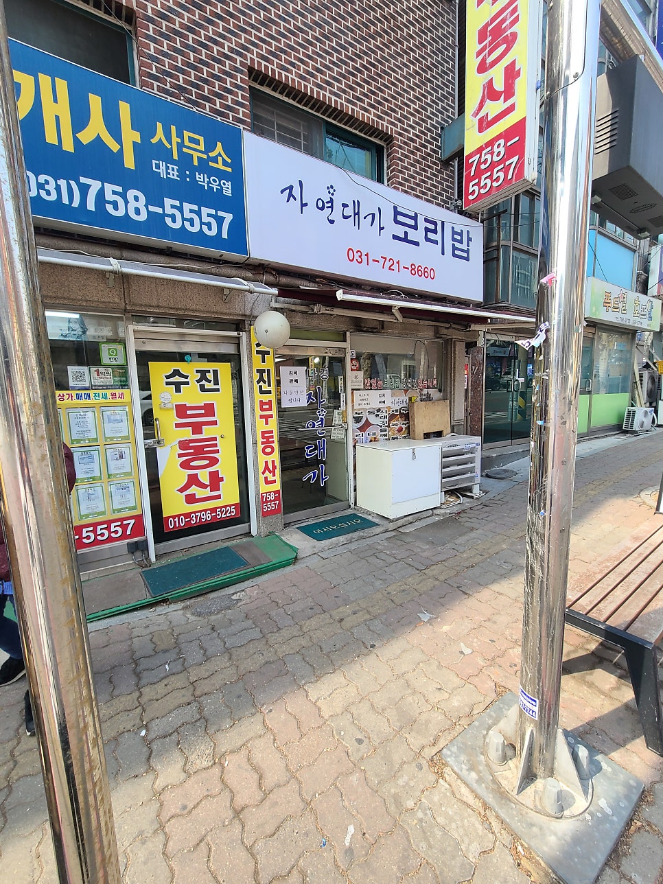 자연대가보리밥 사진 2