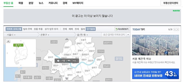 네이버 부동산 매물 확인 실거래가 확인 네이버 부동산 매물 확인 실거래가 확인