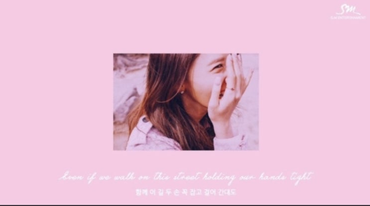  윤아(feat.10cm) - 덕수궁 돌담길의 봄