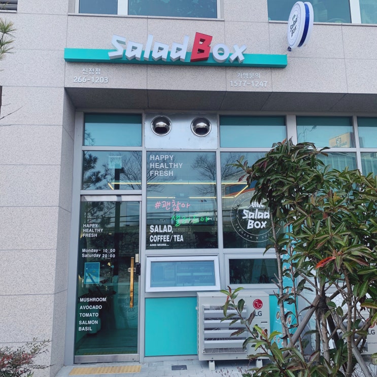  가벼운 식사나 간식으로 좋은 맛집 샐러드박스 울산신정점
