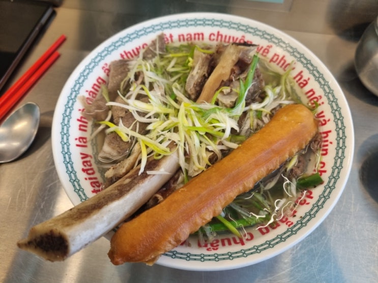 [건대][맛집] 꾸아 베트남쌀국수