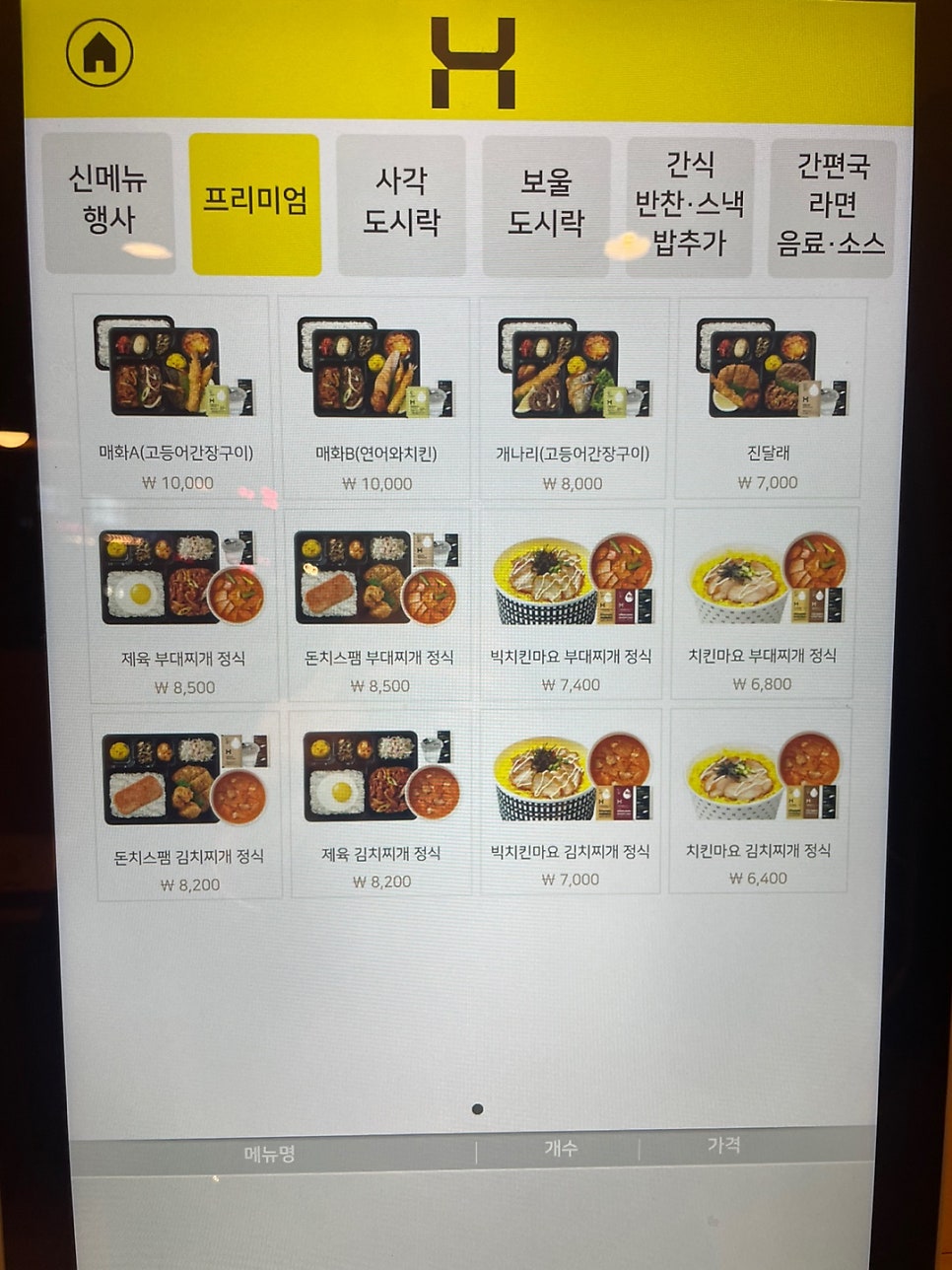 한솥도시락 천안구성점 사진 6