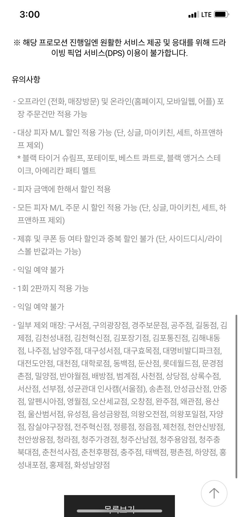 도미노피자 계룡점 사진 4