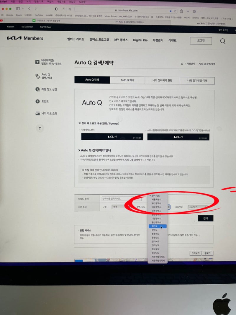 기아 오토큐 리콜 고객 통지문받아서 카렌스 수리 다녀온 후기 : 네이버 블로그