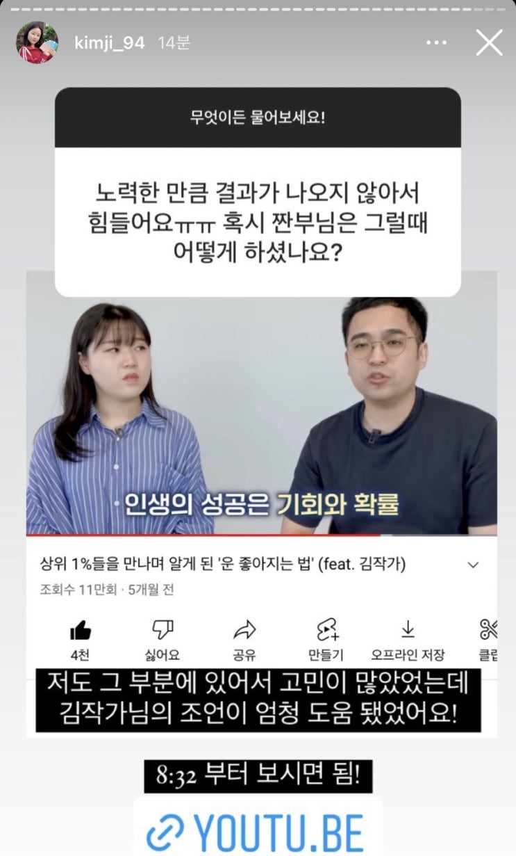  금요팅 감사일기