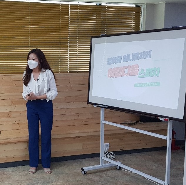  부산 스피치 교육 강사 정아람 아나운서 북구 청년 아이디어 스퀘어