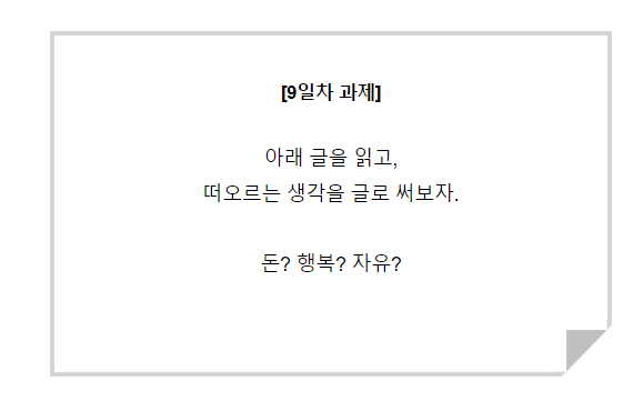  과락은 불행