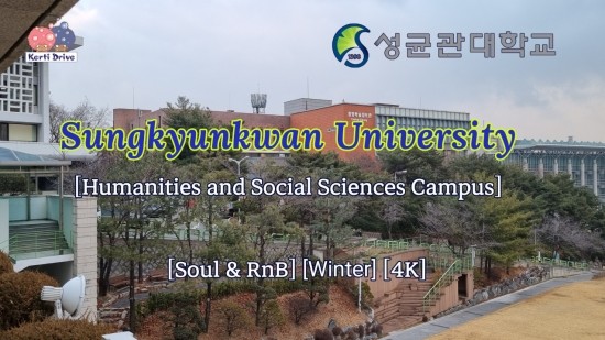 "성균관대학교 드라이브 투어!" Sungkyunkwan University Driving Tour!